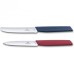 Кухонный набор VICTORINOX SWISS MODERN PARING SET 6.9096.2L1