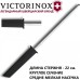 Мусат для ножей VICTORINOX SWISS MODERN 7.8306