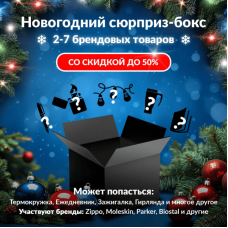 Новогодний сюрприз-бокс VICTORINOX 1 vic-gift-ng-1