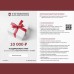 Подарочный сертификат от VICTORINOX на 10 000 VT10 Подарочный сертификат от VICTORINOX на 10 000 VT10